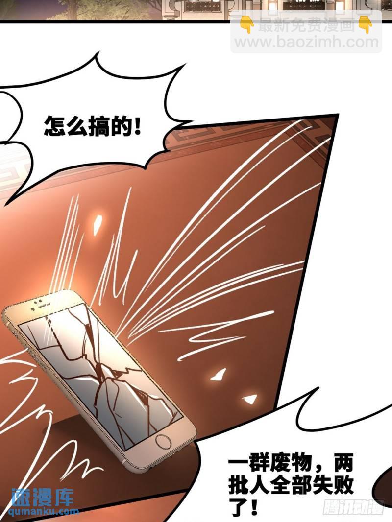 116 争风吃醋-第116话
