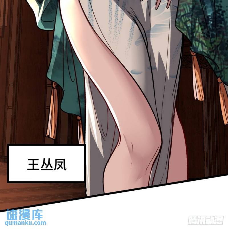 116 争风吃醋-第116话