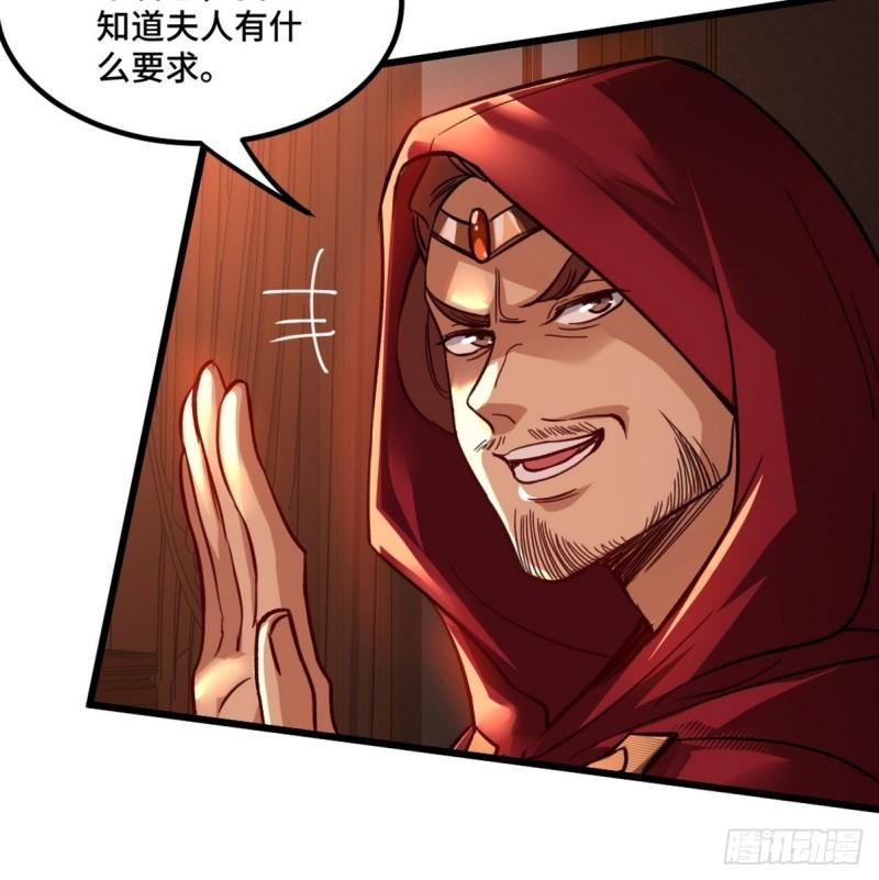 116 争风吃醋-第116话