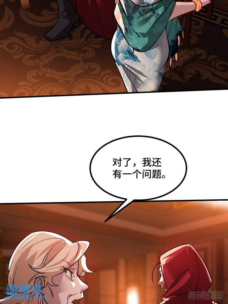 116 争风吃醋-第116话