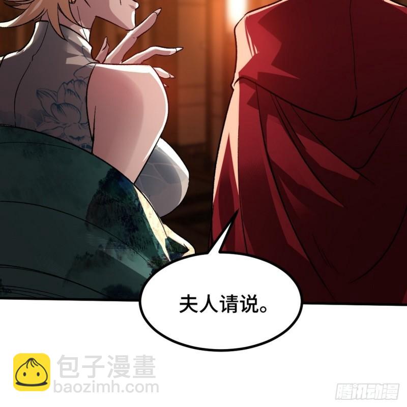 116 争风吃醋-第116话