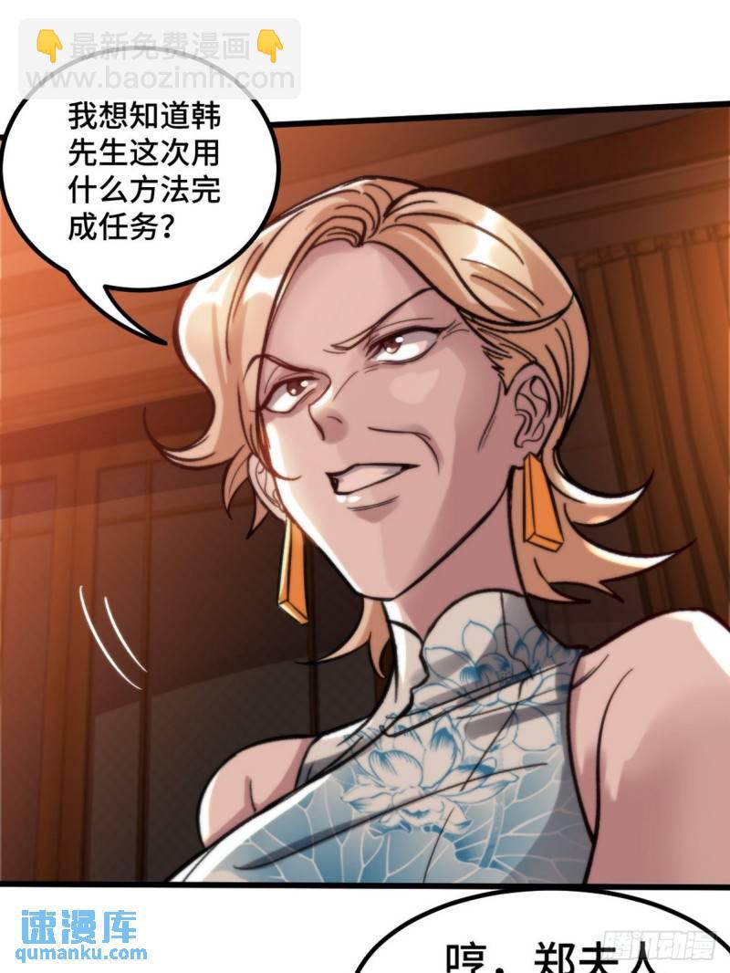 116 争风吃醋-第116话