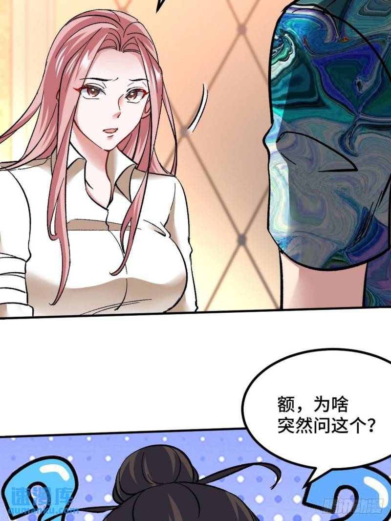 116 争风吃醋-第116话
