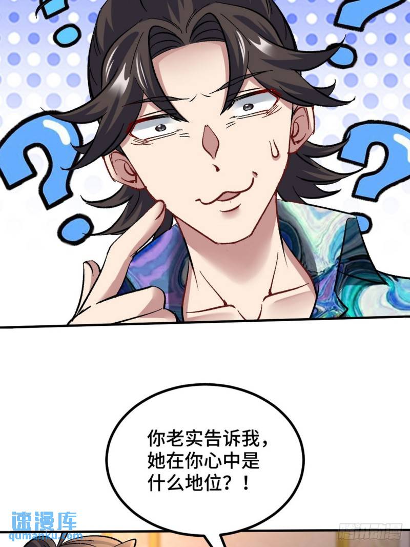 116 争风吃醋-第116话