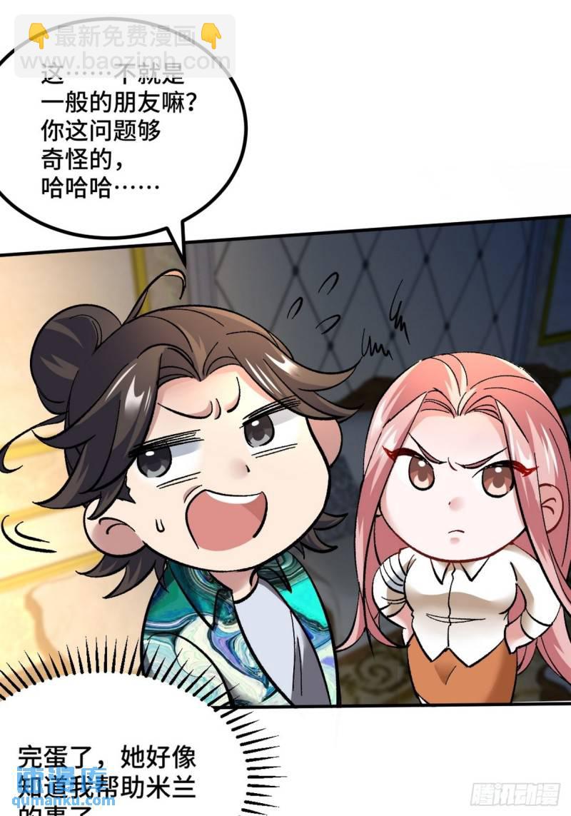 116 争风吃醋-第116话