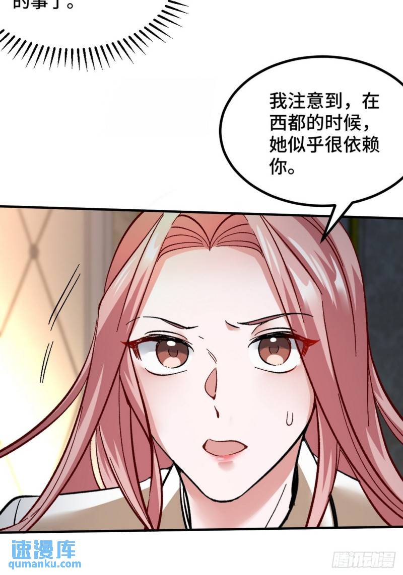 116 争风吃醋-第116话