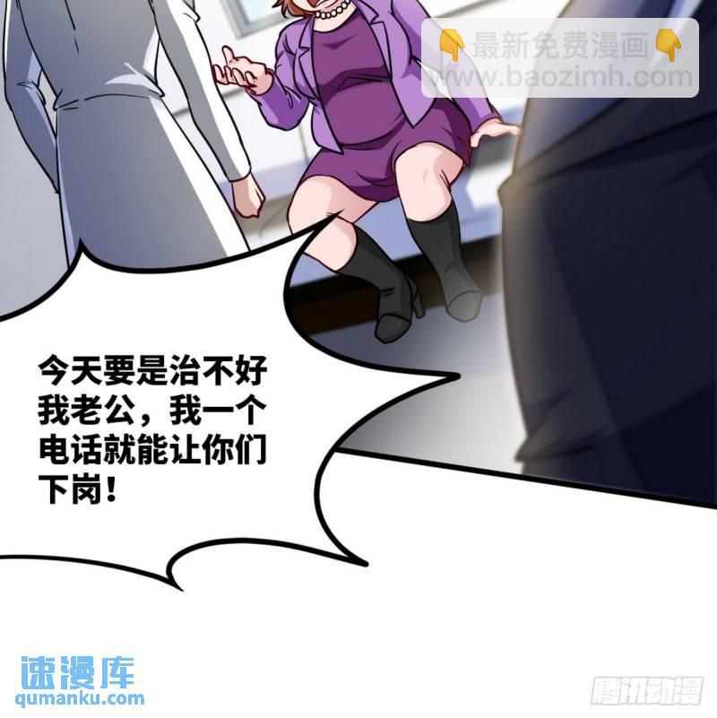 118 恶婆子-第118话