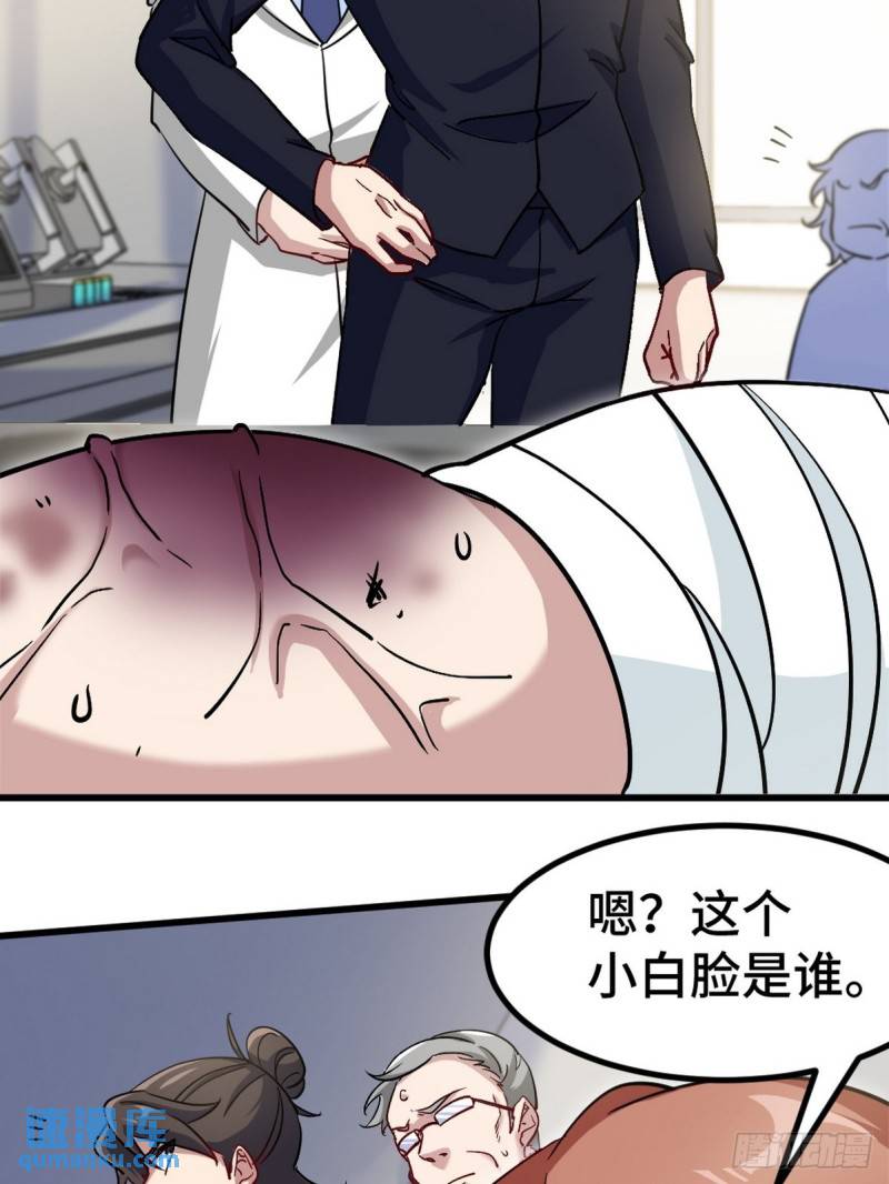 118 恶婆子-第118话