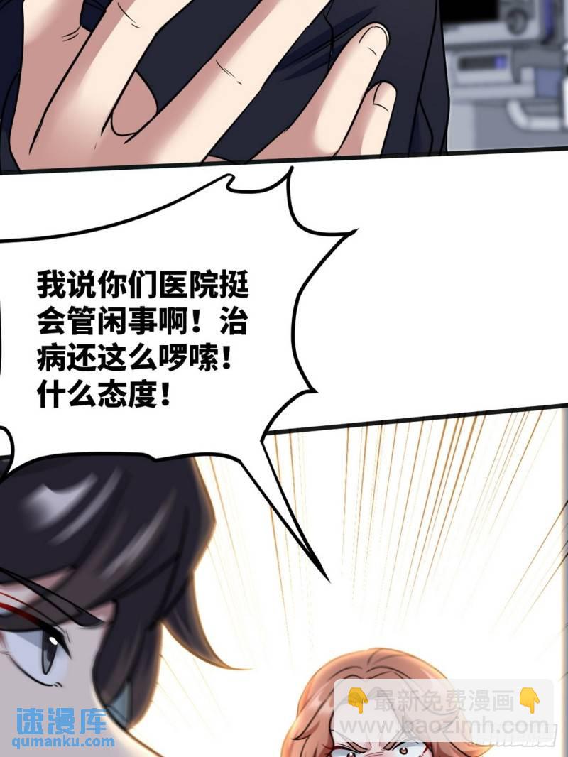 118 恶婆子-第118话
