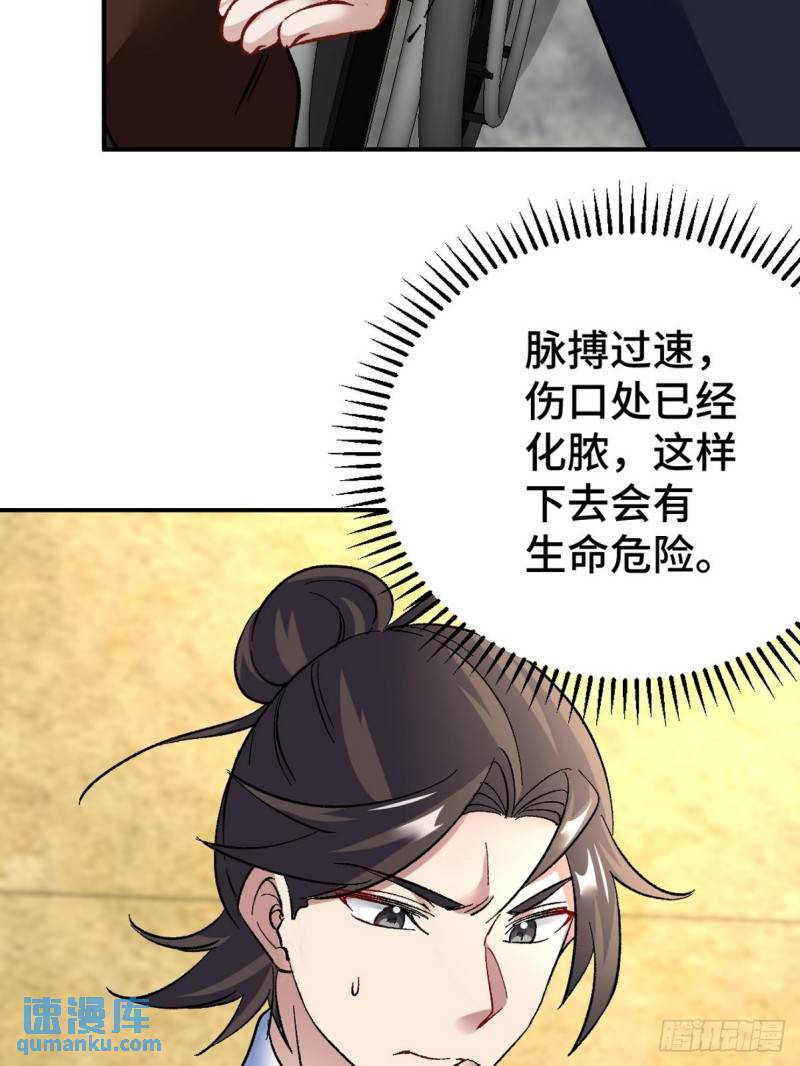 118 恶婆子-第118话