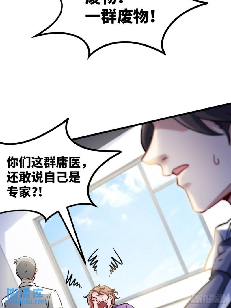 118 恶婆子-第118话