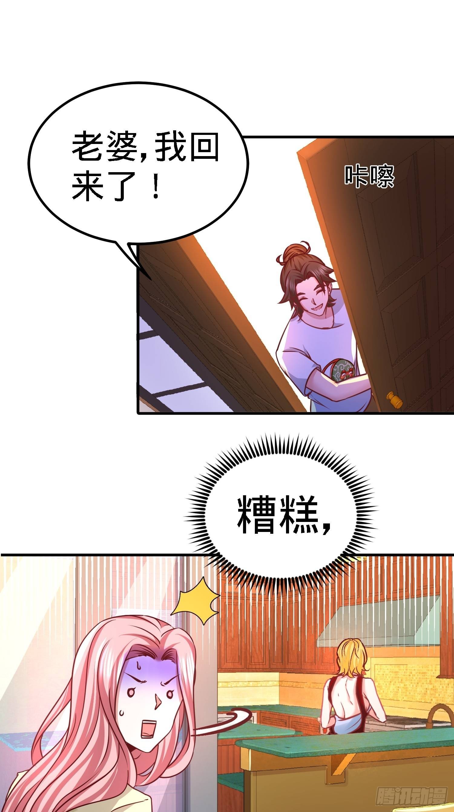 12-引起怀疑-第12话