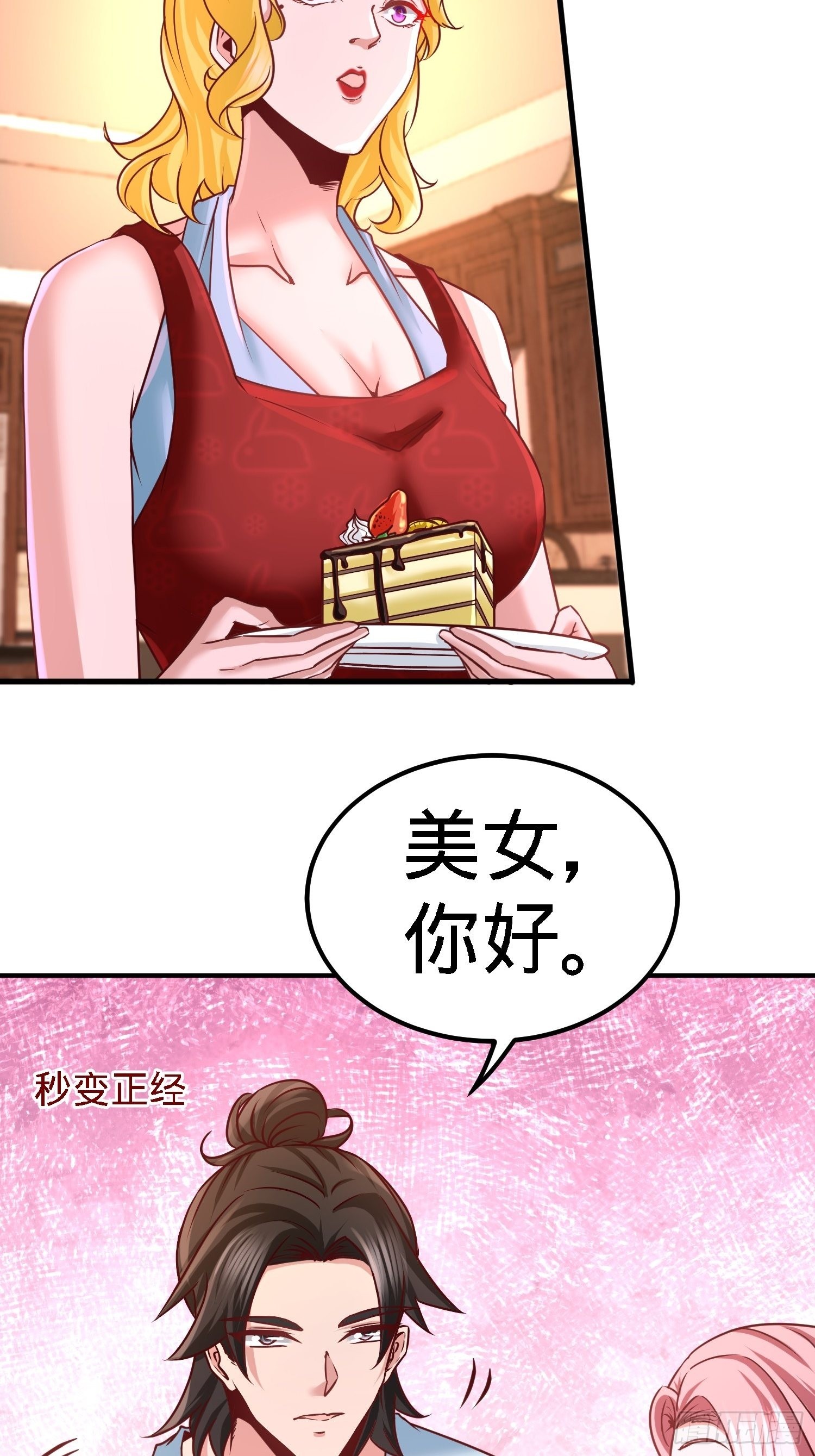 12-引起怀疑-第12话