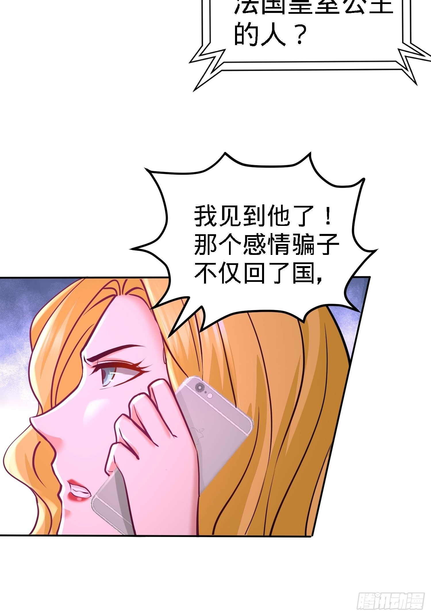 12-引起怀疑-第12话