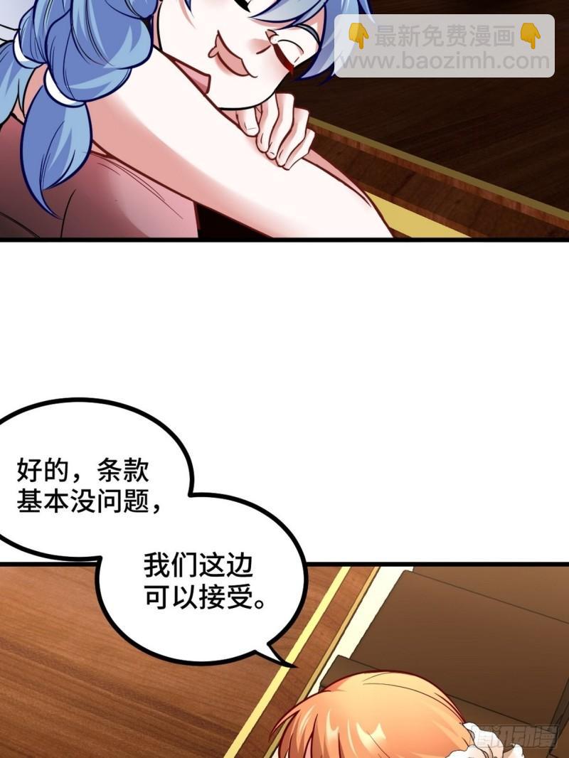 120 谈判-第120话