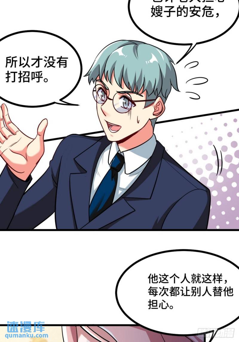 122 背后的人-第122话