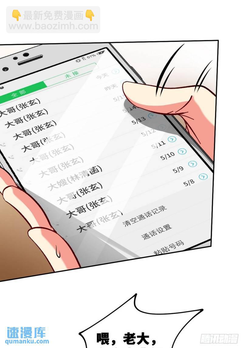 122 背后的人-第122话