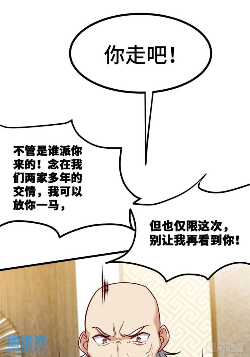 124 羡慕年轻人-第124话