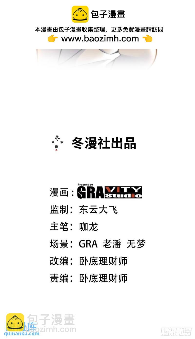 124 羡慕年轻人-第124话