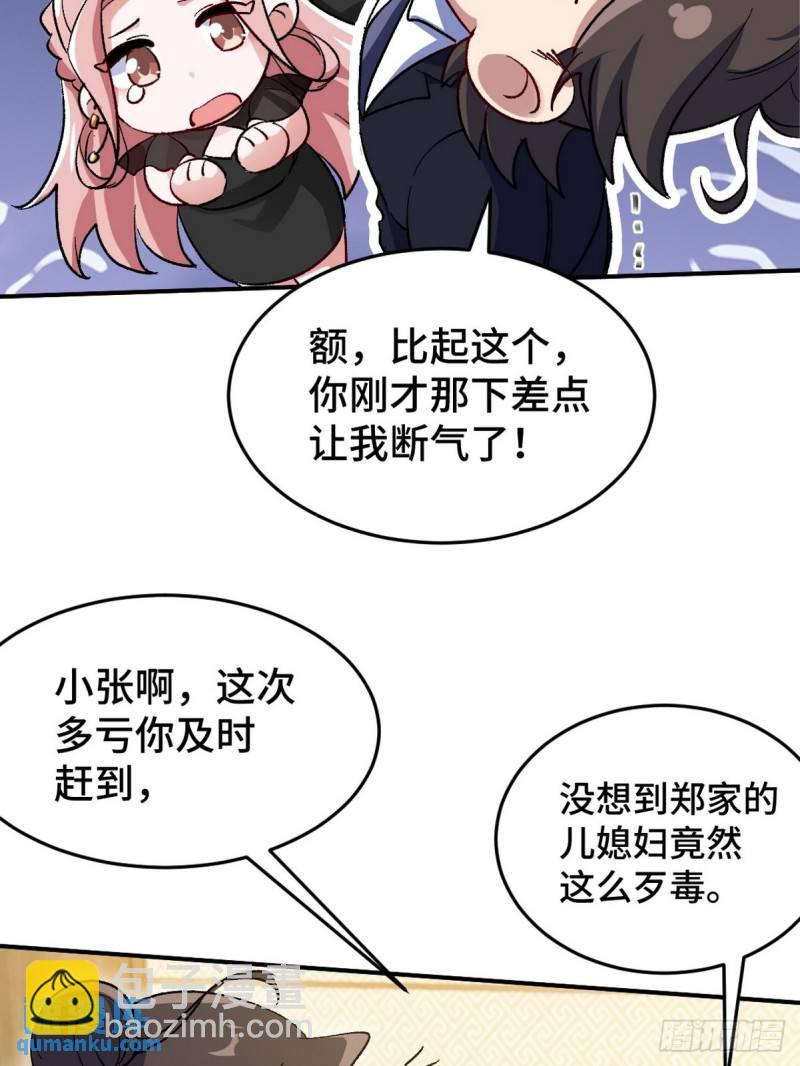 124 羡慕年轻人-第124话
