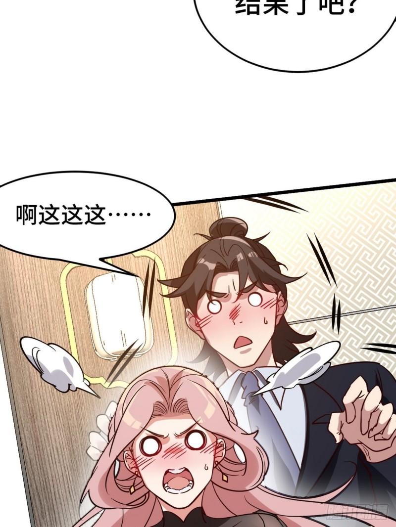 124 羡慕年轻人-第124话