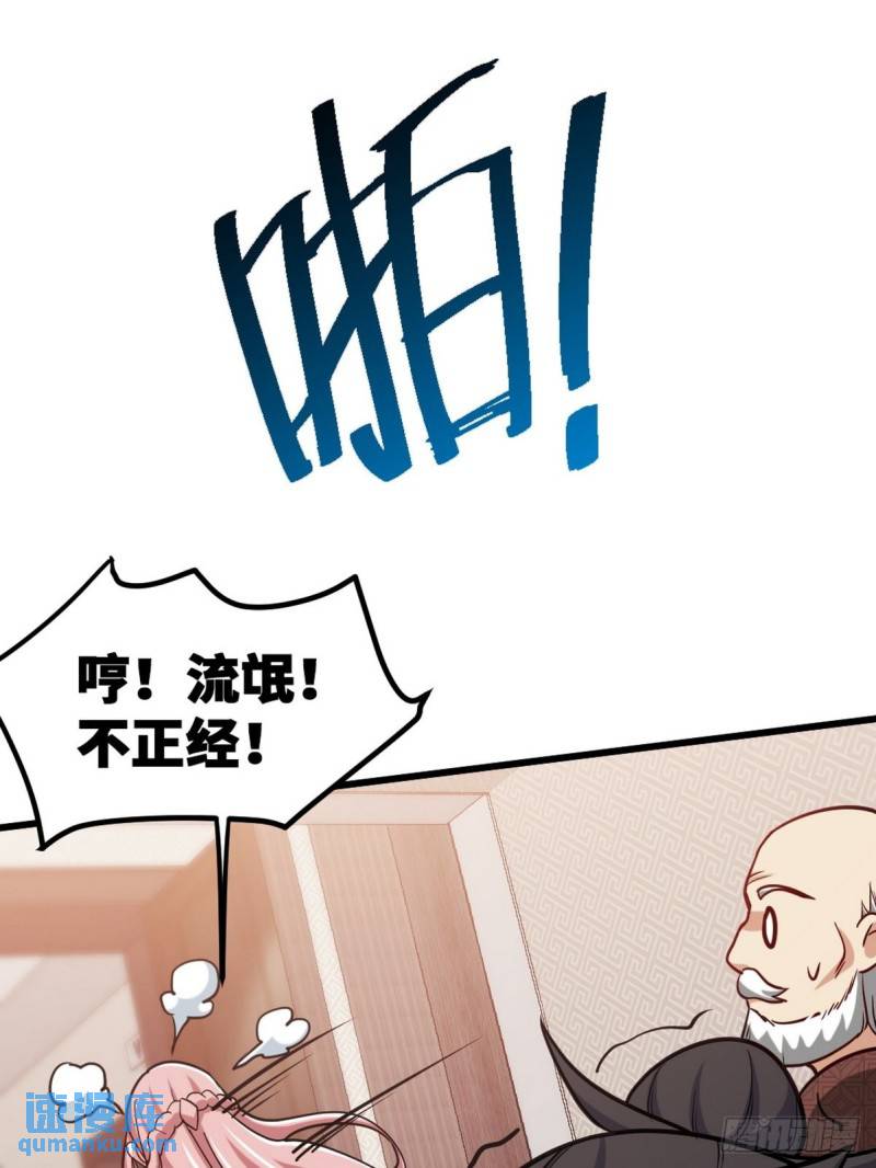 124 羡慕年轻人-第124话