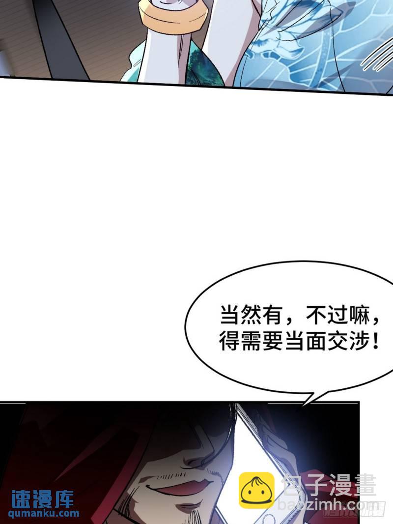 124 羡慕年轻人-第124话
