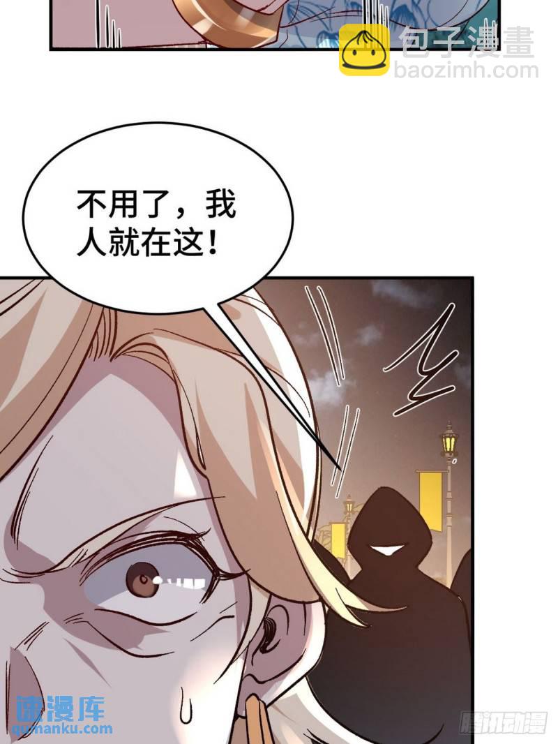 124 羡慕年轻人-第124话