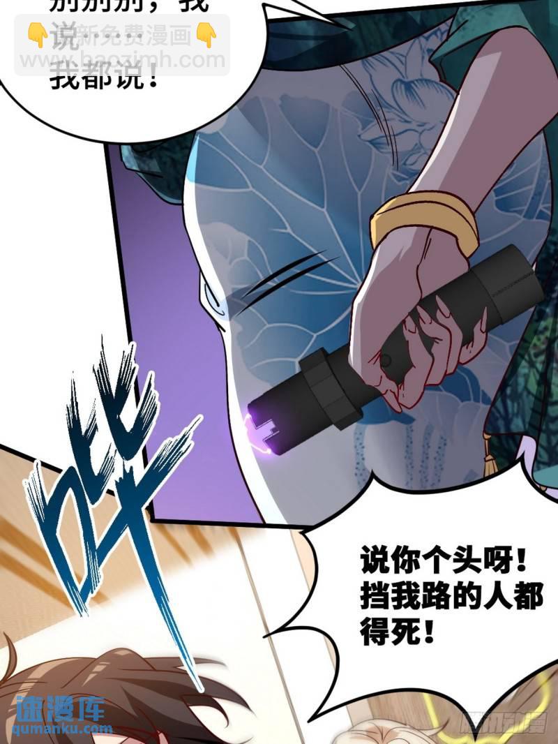 124 羡慕年轻人-第124话