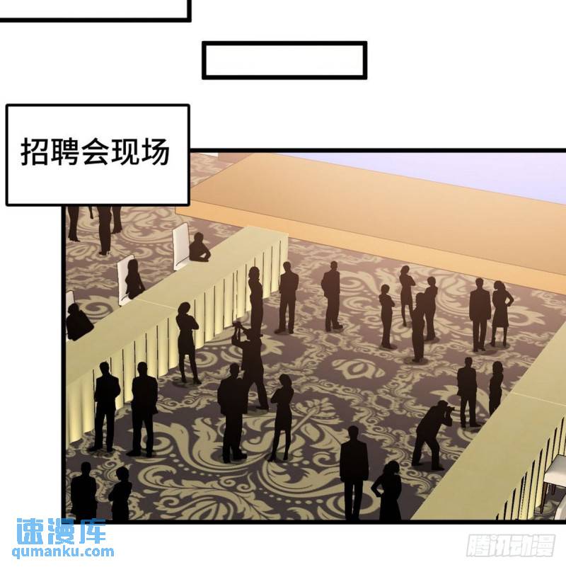 126 奇怪的面试-第126话
