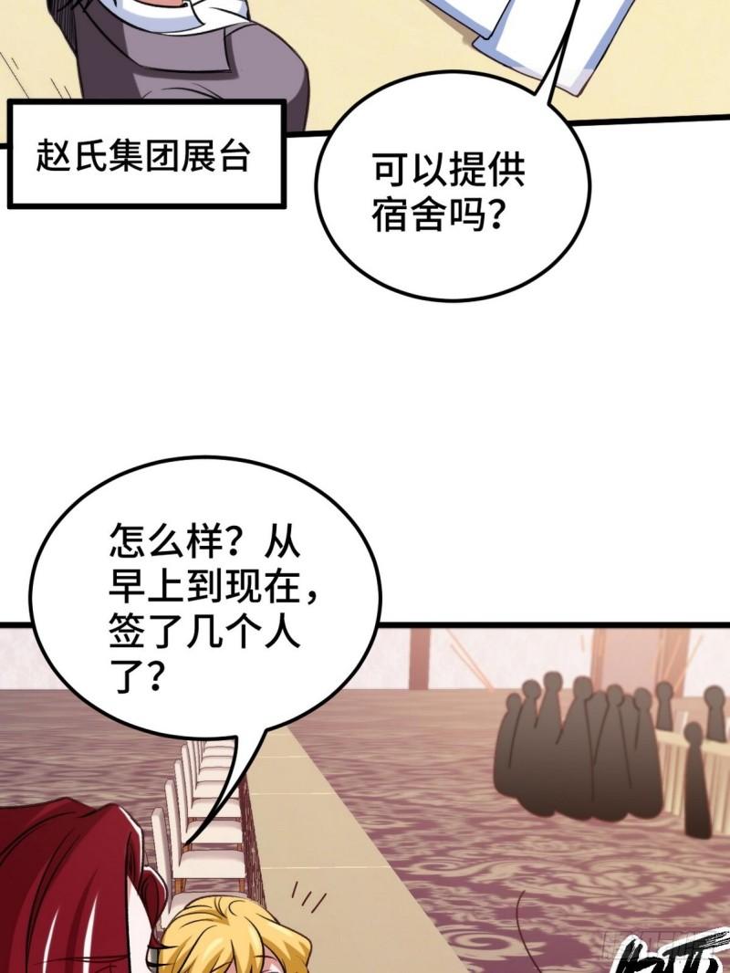 126 奇怪的面试-第126话