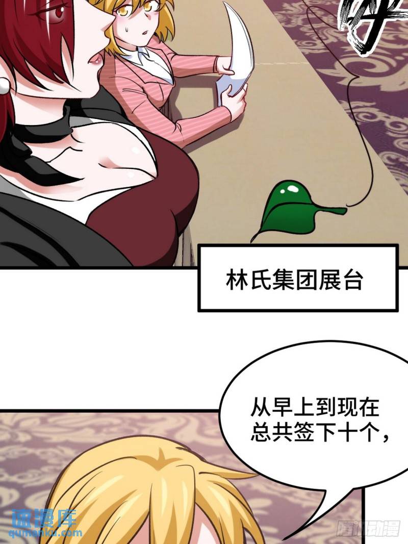 126 奇怪的面试-第126话