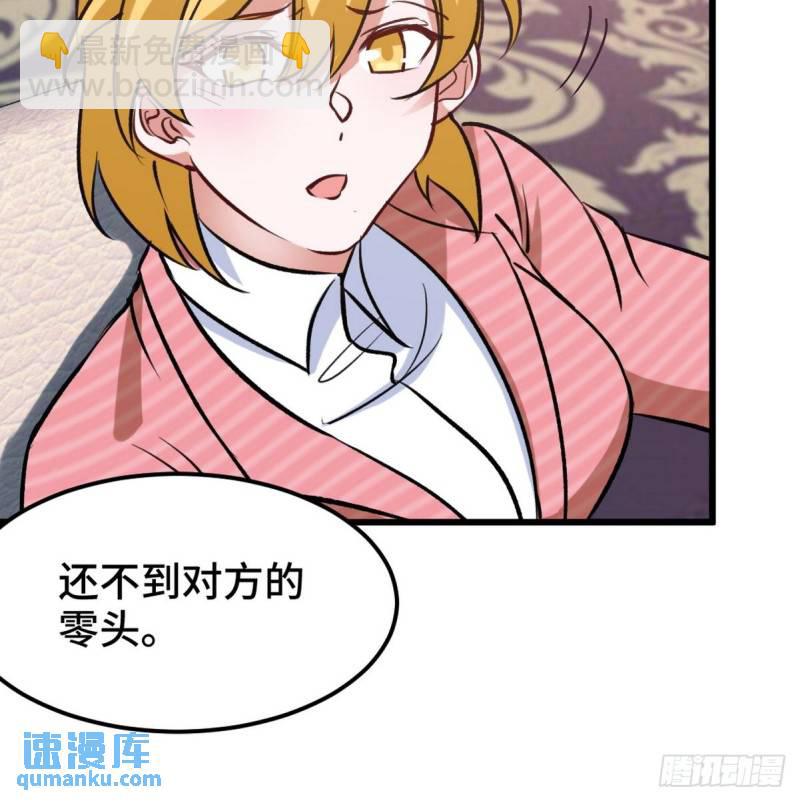 126 奇怪的面试-第126话