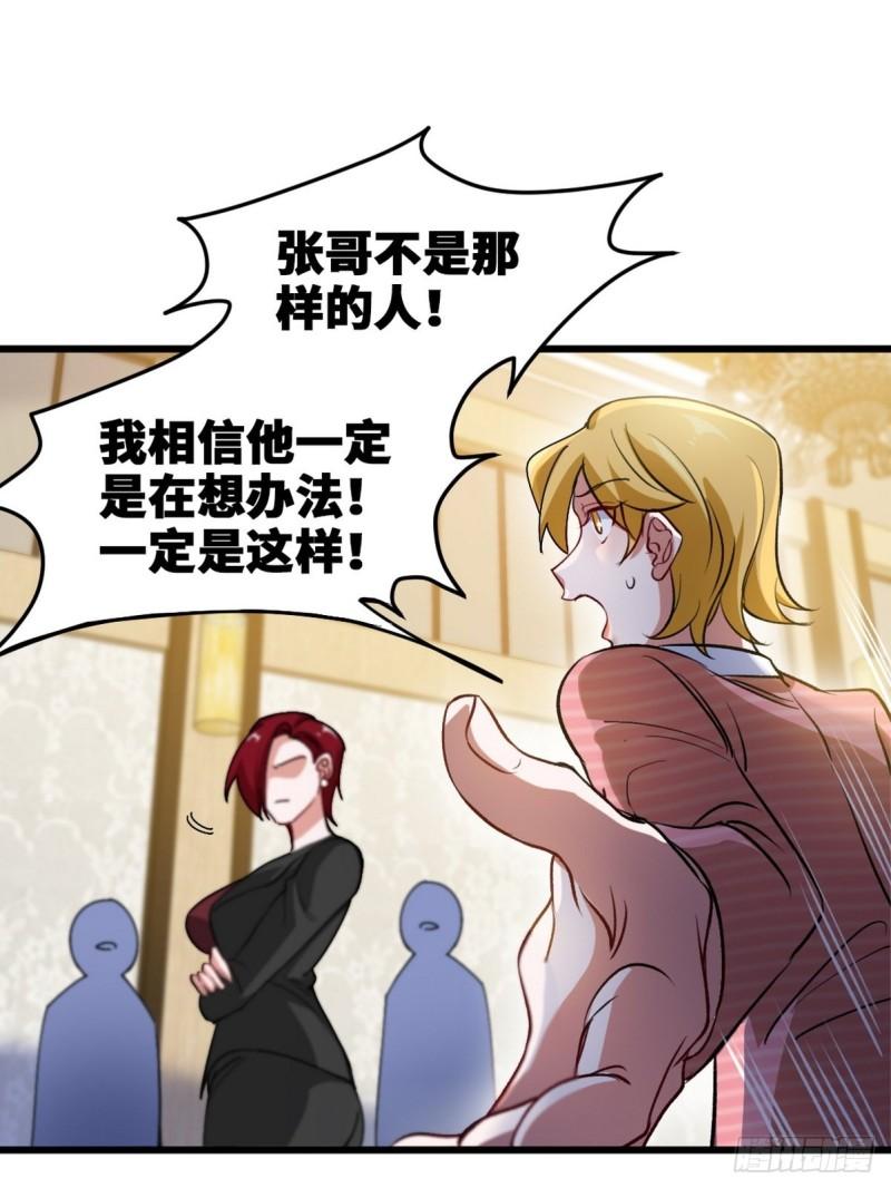 126 奇怪的面试-第126话