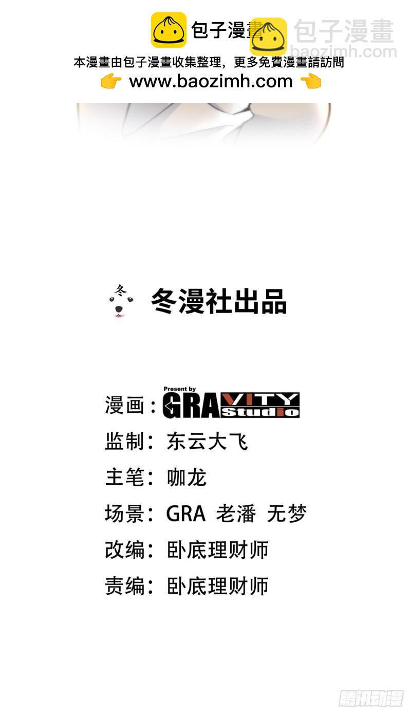 126 奇怪的面试-第126话