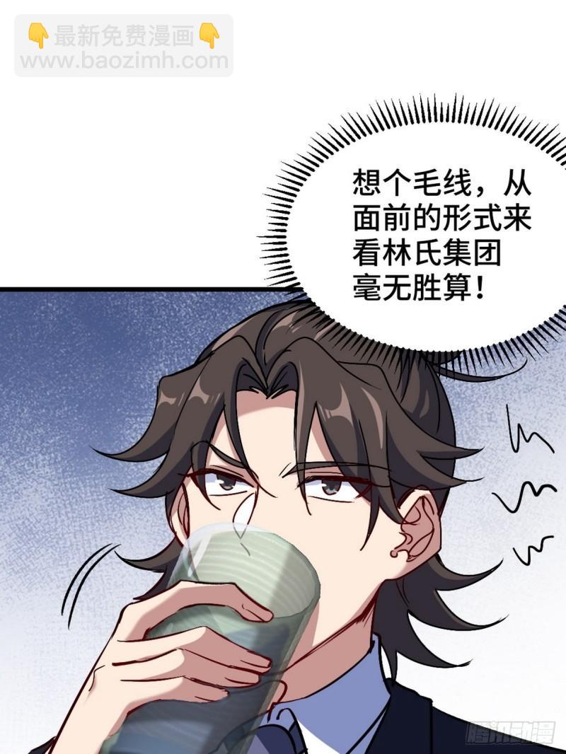 126 奇怪的面试-第126话