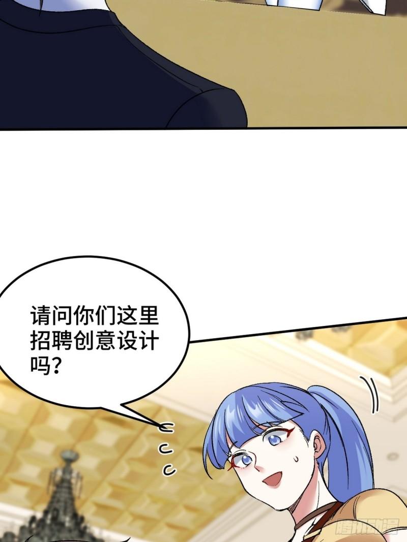 126 奇怪的面试-第126话