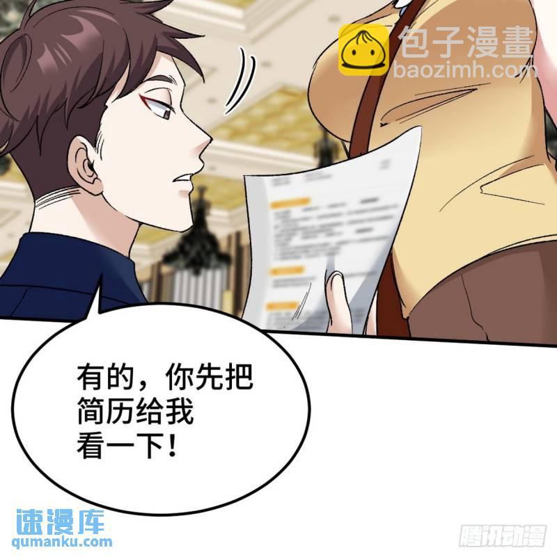 126 奇怪的面试-第126话