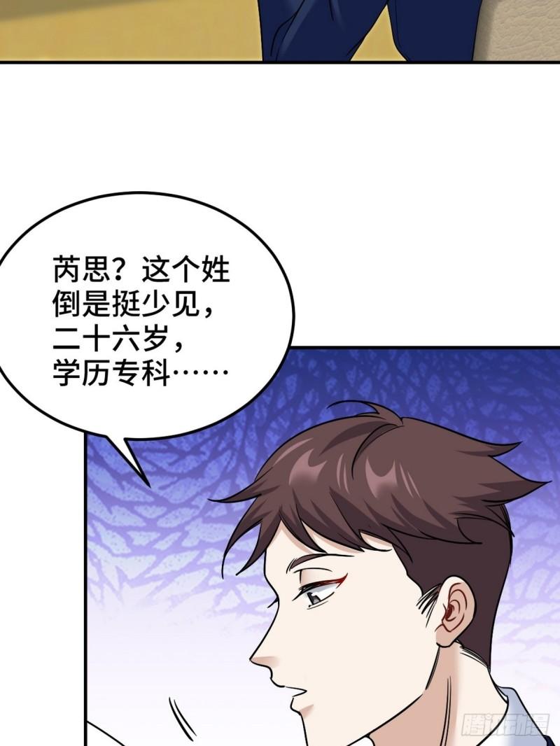 126 奇怪的面试-第126话