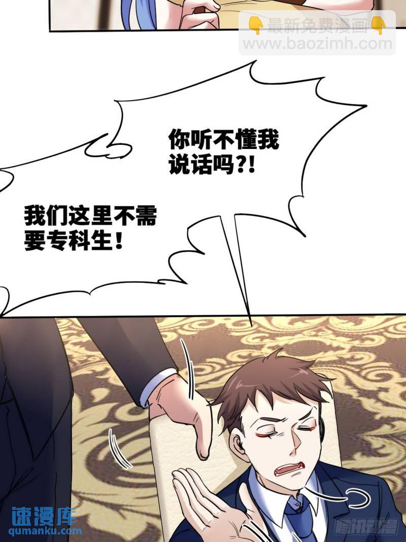 126 奇怪的面试-第126话