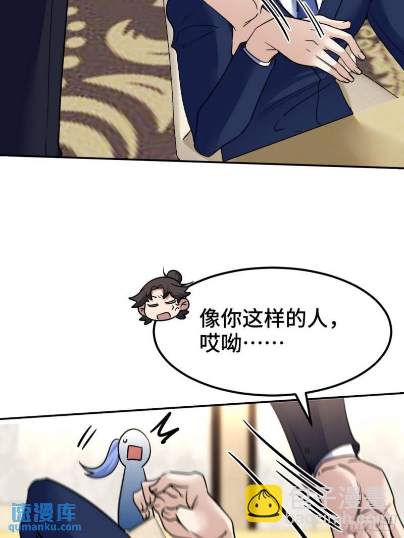 126 奇怪的面试-第126话