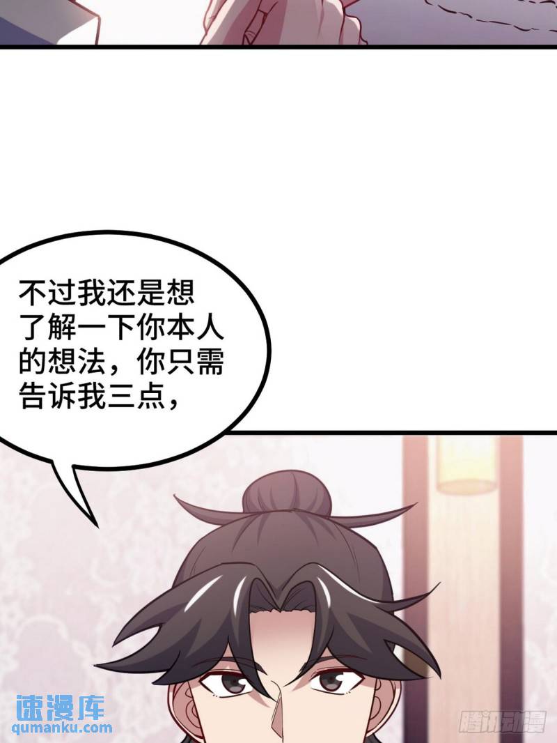 126 奇怪的面试-第126话