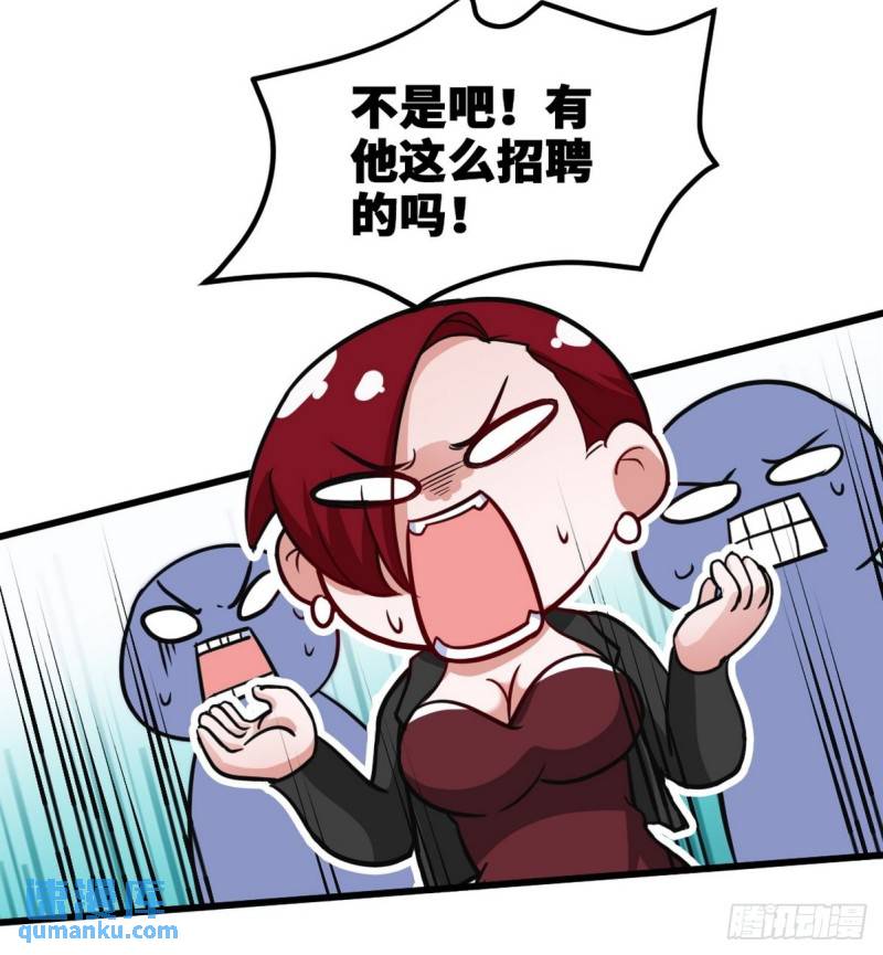 126 奇怪的面试-第126话