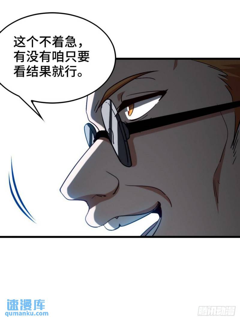 126 奇怪的面试-第126话