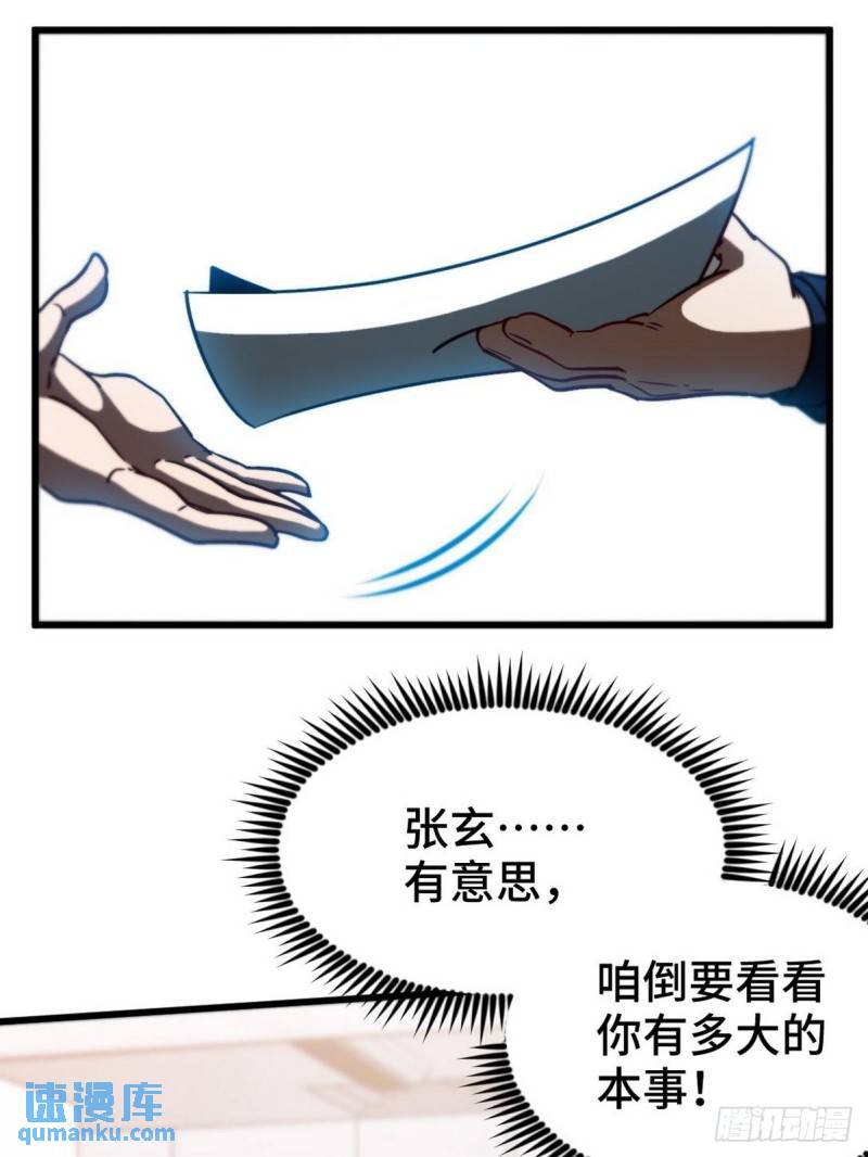 126 奇怪的面试-第126话