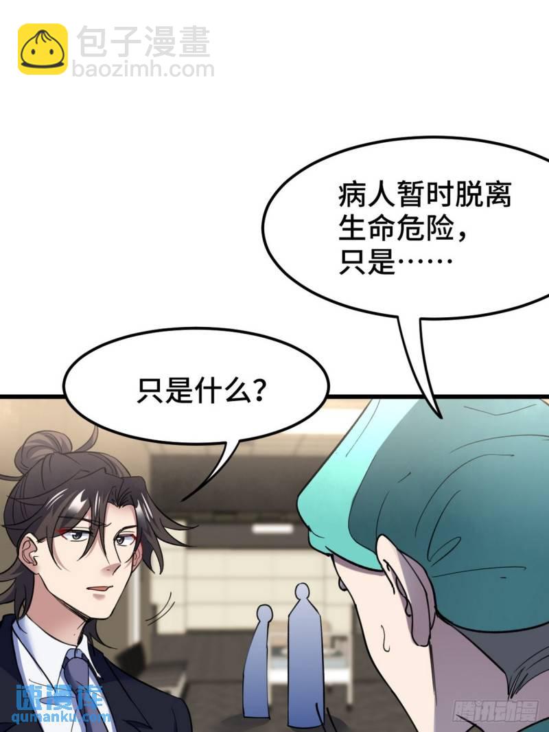 128 好聚好散-第128话