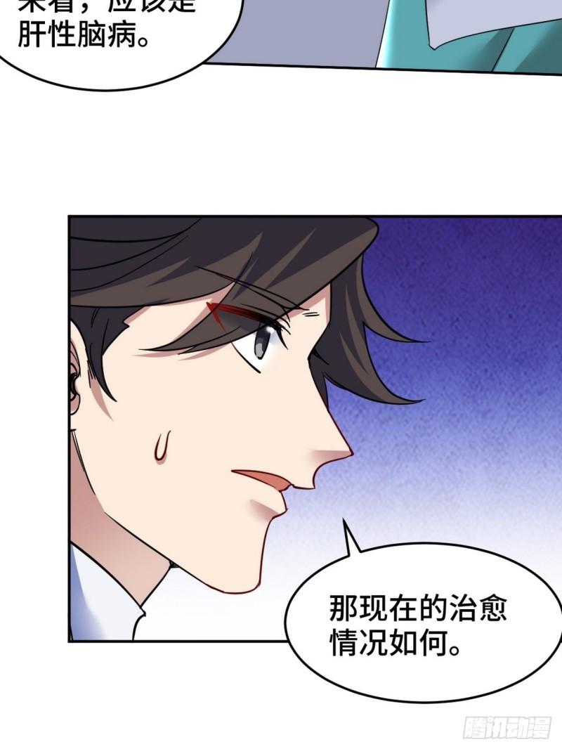 128 好聚好散-第128话