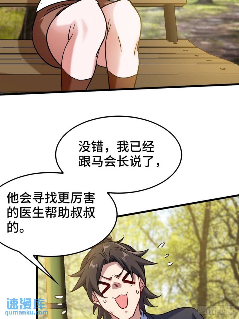 128 好聚好散-第128话