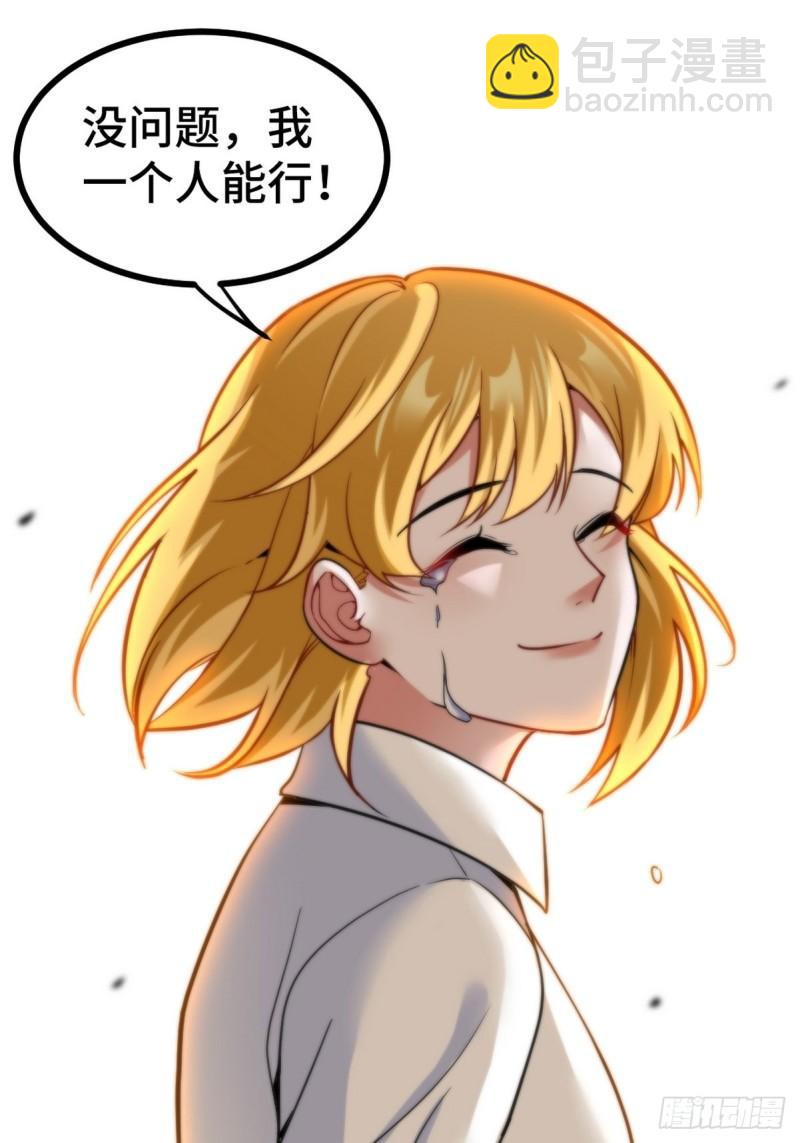 128 好聚好散-第128话