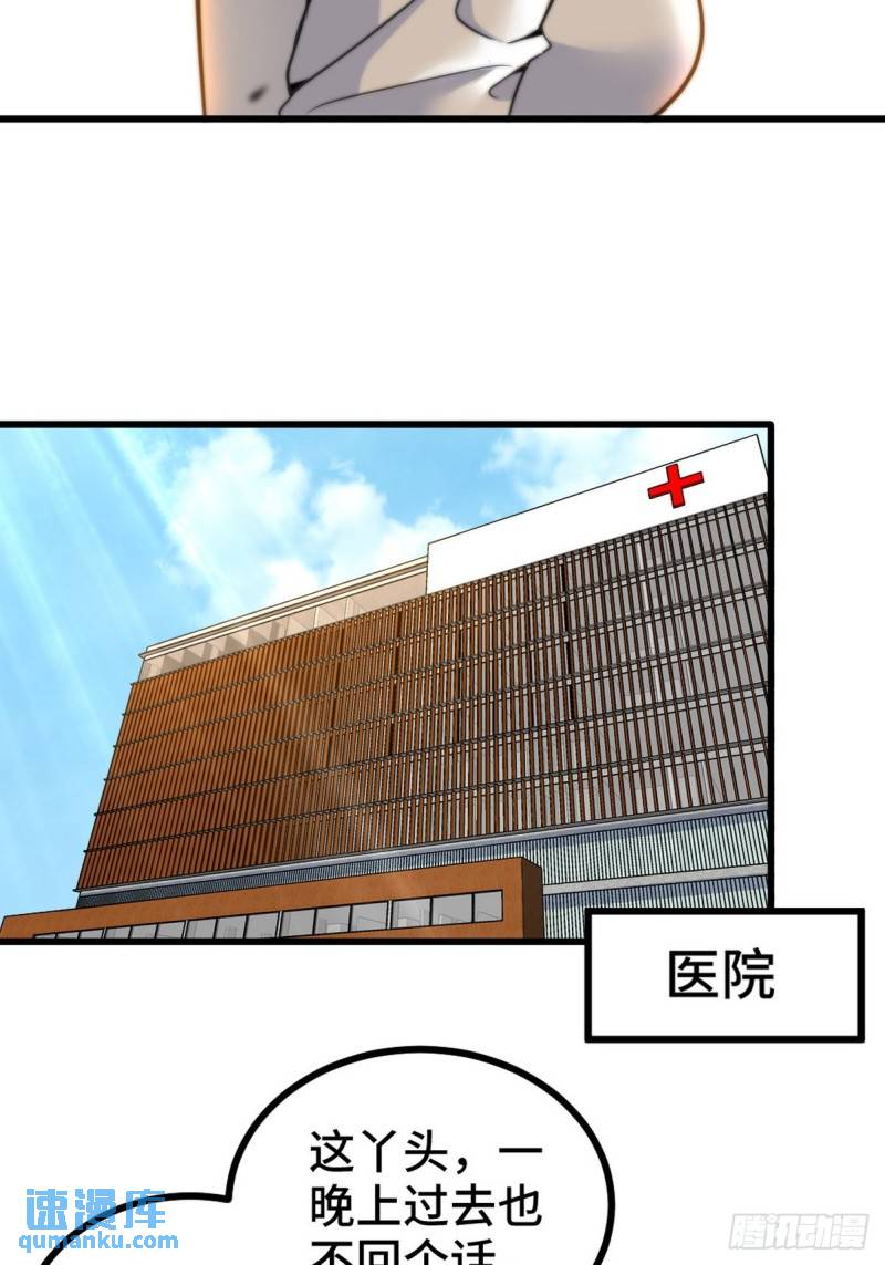 128 好聚好散-第128话